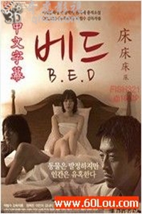 床 BED 