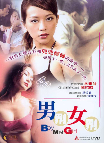 林雅诗:男界女界