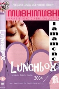 午餐盒 Lunchbox