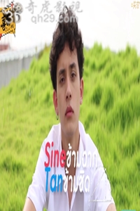 爱情攻式/爱算数