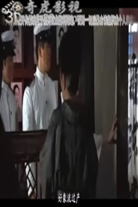 鬼龙院花子的一生