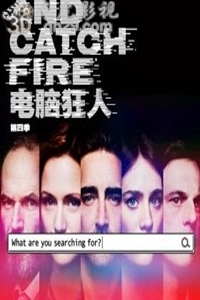 电脑狂人第四季