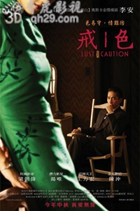 色戒(汤唯)