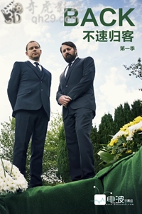 不速归客第一季