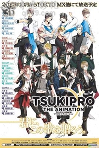 TSUKIPRO THE ANIMATION