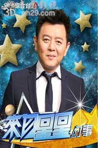 来自星星的事[2020]