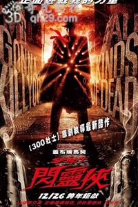 闪灵侠