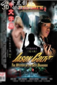  成人劇情版~不可能的任務 