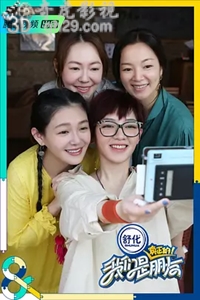 我们是真正的朋友