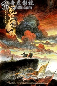 琅琊榜2/琅琊榜之风起长林