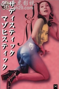 日活电影史