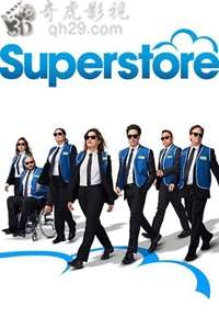 百味超市第三季