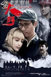 大河