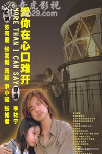 乌龙小子流浪记