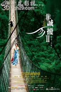 非诚勿扰2