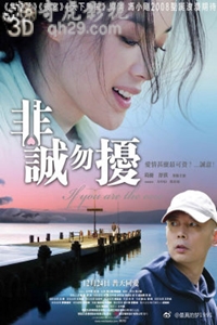 非诚勿扰 电影版