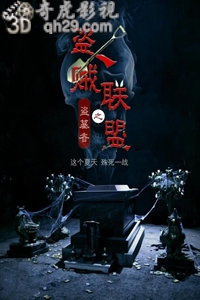 盗贼联盟