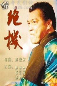 绝机