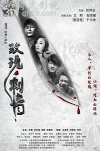玫瑰刺青