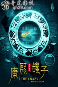 康熙罐子