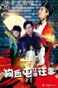 狗血屯江湖往事