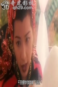 聊斋艳谭之幽媾