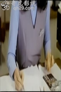 女银行员 暴行办公室