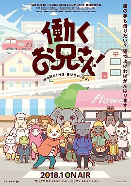 工作的哥哥/打工小哥