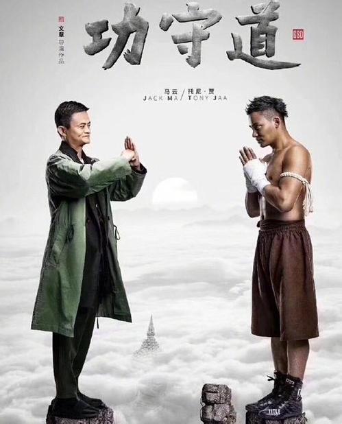 攻守道