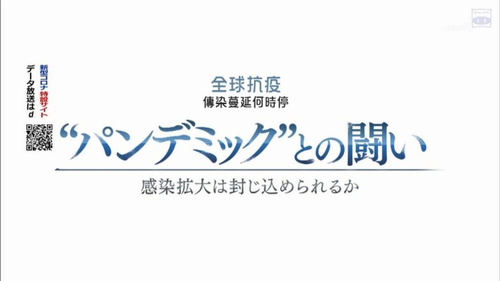 全球战疫 传染蔓延何时停