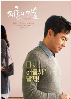 再婚的技术