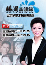 杨澜访谈录