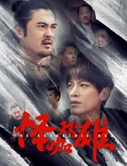  怪咖双雄