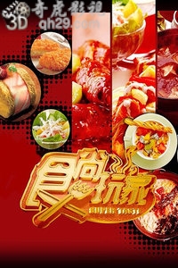 食尚玩家2018