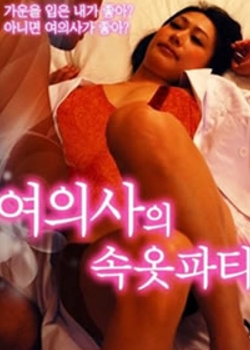 最好的女医生