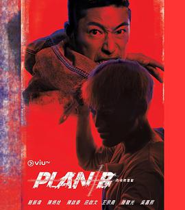 Plan B