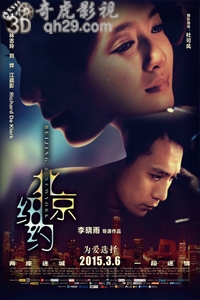 北京纽约