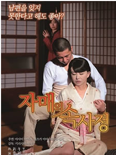 农家姐妹 