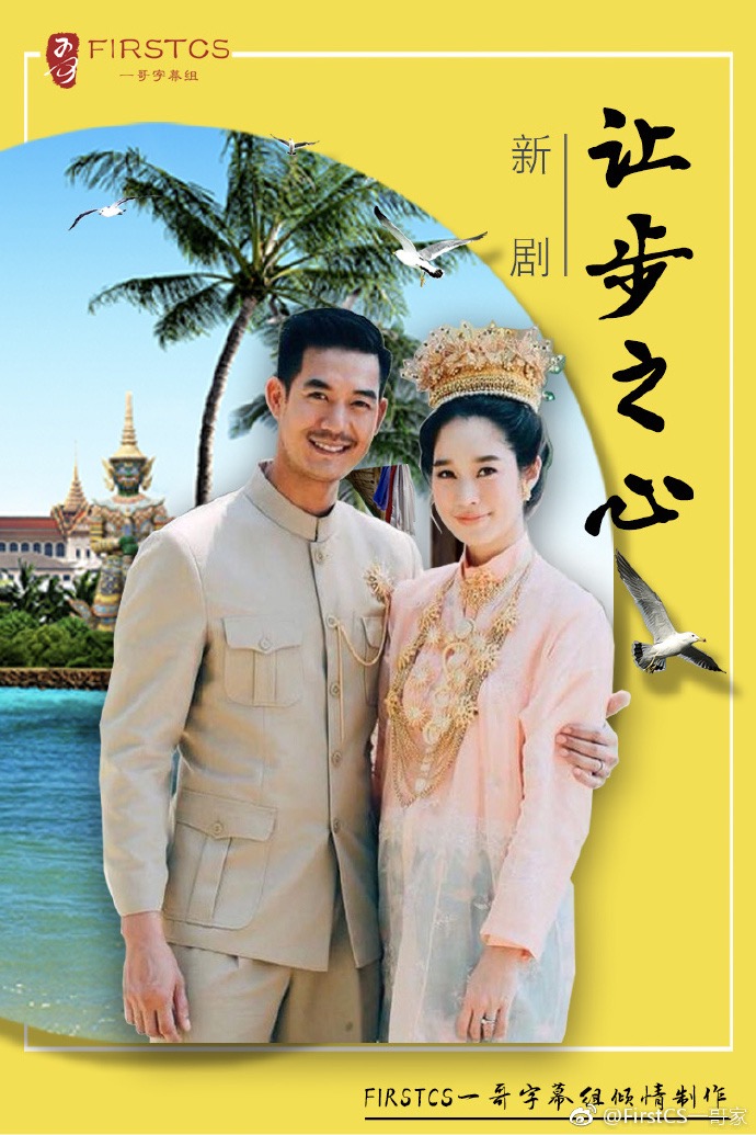 让步之心/心之特许
