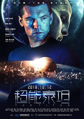 超能泰坦(国语)