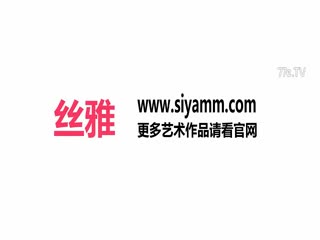 siyamm 丝雅写真126