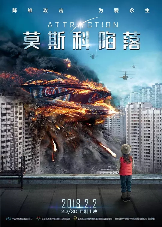 异星引力