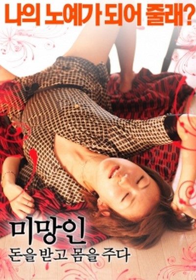 未亡人:お金をもらって体を週