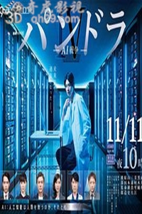 潘多拉4:AI战争