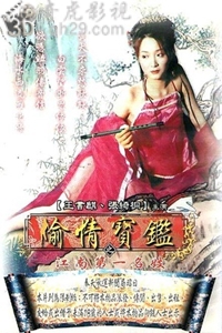 江南第一名妓