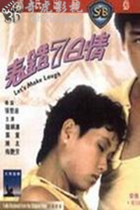 表错7日情