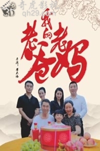 我的老爸老妈