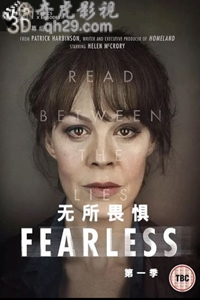 无所畏惧第一季