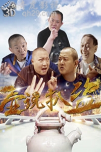 壶说扒盗