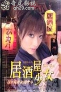居酒屋时间停下来